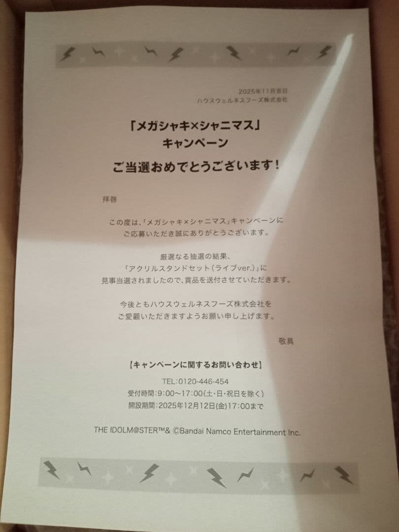 アクリルスタンド シャニマス アクスタ メガシャキ 摩美々 冬優子 ルカ