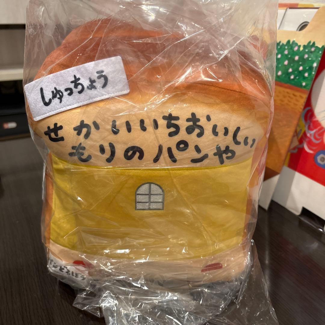 【翌日発送】パンどろぼう　ブロッコリーくじ　一番くじ　ラストワン　ラストギフト