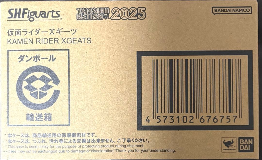 【開催記念商品】S.H.Figuarts 仮面ライダーXギーツ