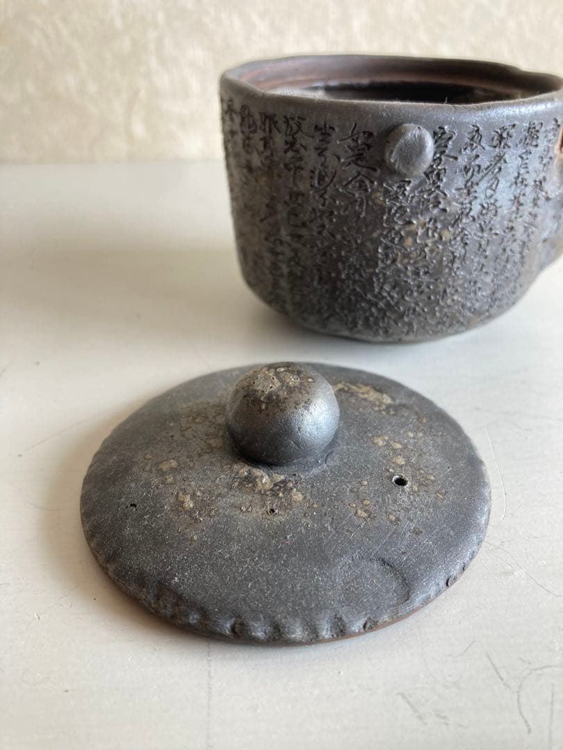 【唯一無二】墨釉 経文彫刻 茶壺｜祈りを宿す作家物