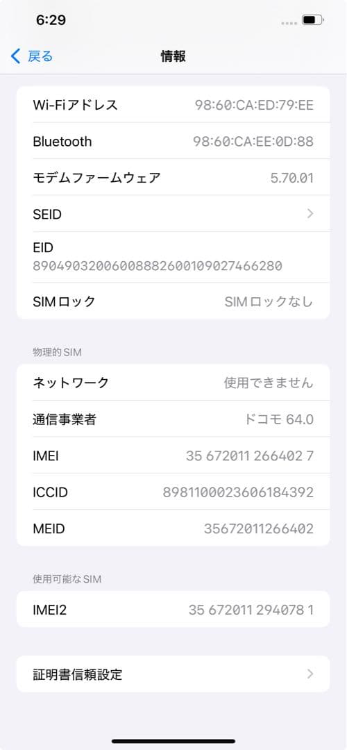 iPhone12 pro maxブルー128GB SIMフリー