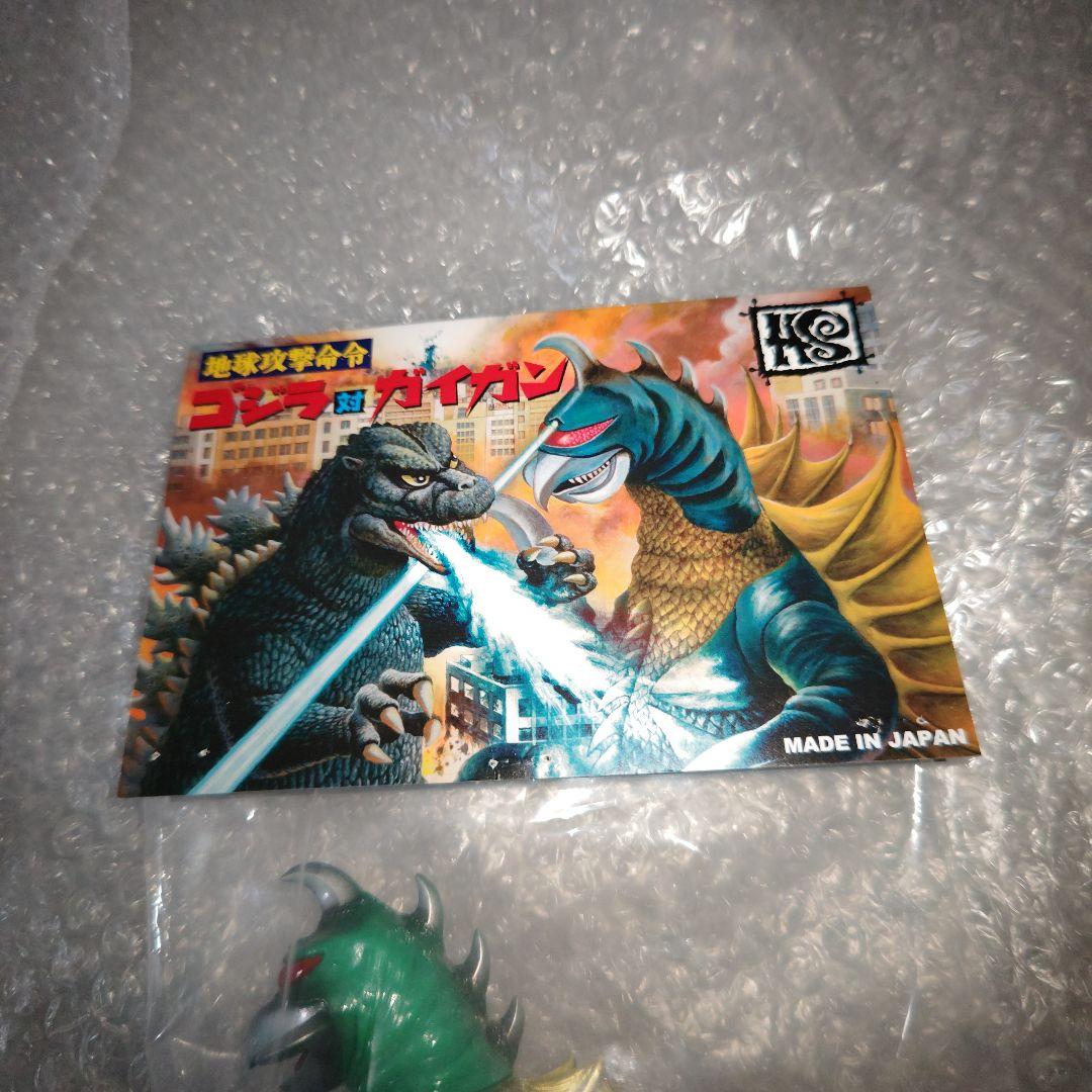 ゴジラ　H×S　ガイガン　廣田彩玩所　ソフビ