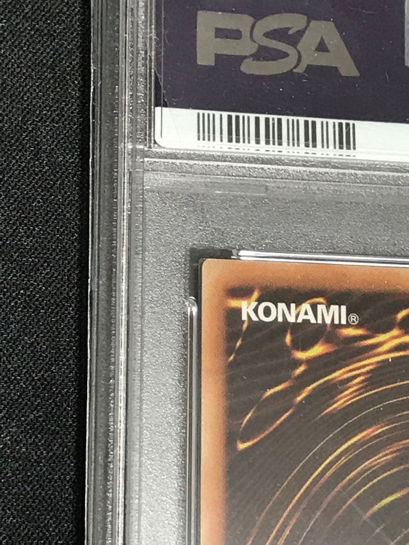 遊戯王 伝説の白き龍　エクストラシークレット psa10