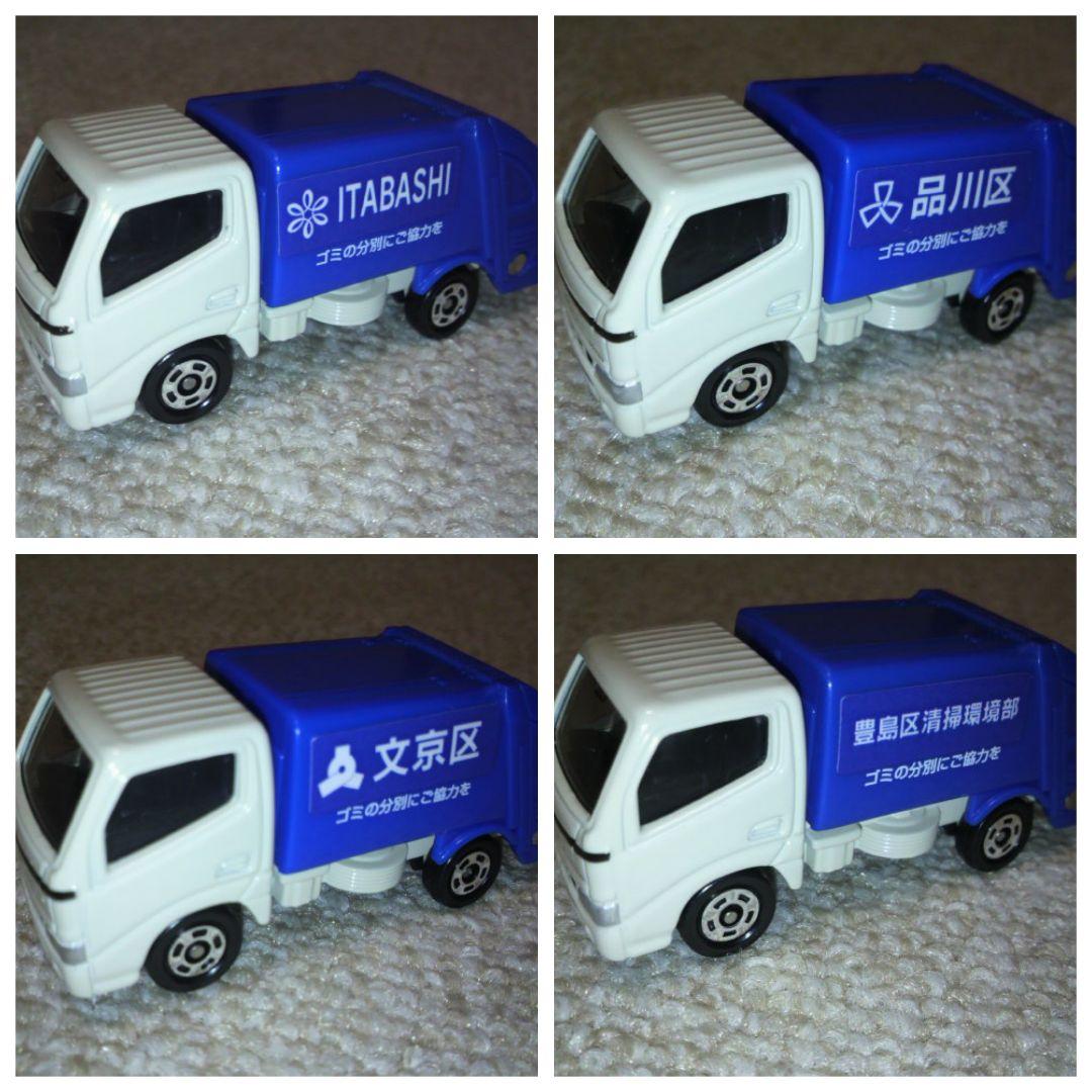 トミカ 清掃車 東京23区 各区1台合計23台 箱付き ゴミ収集車 ダイナ