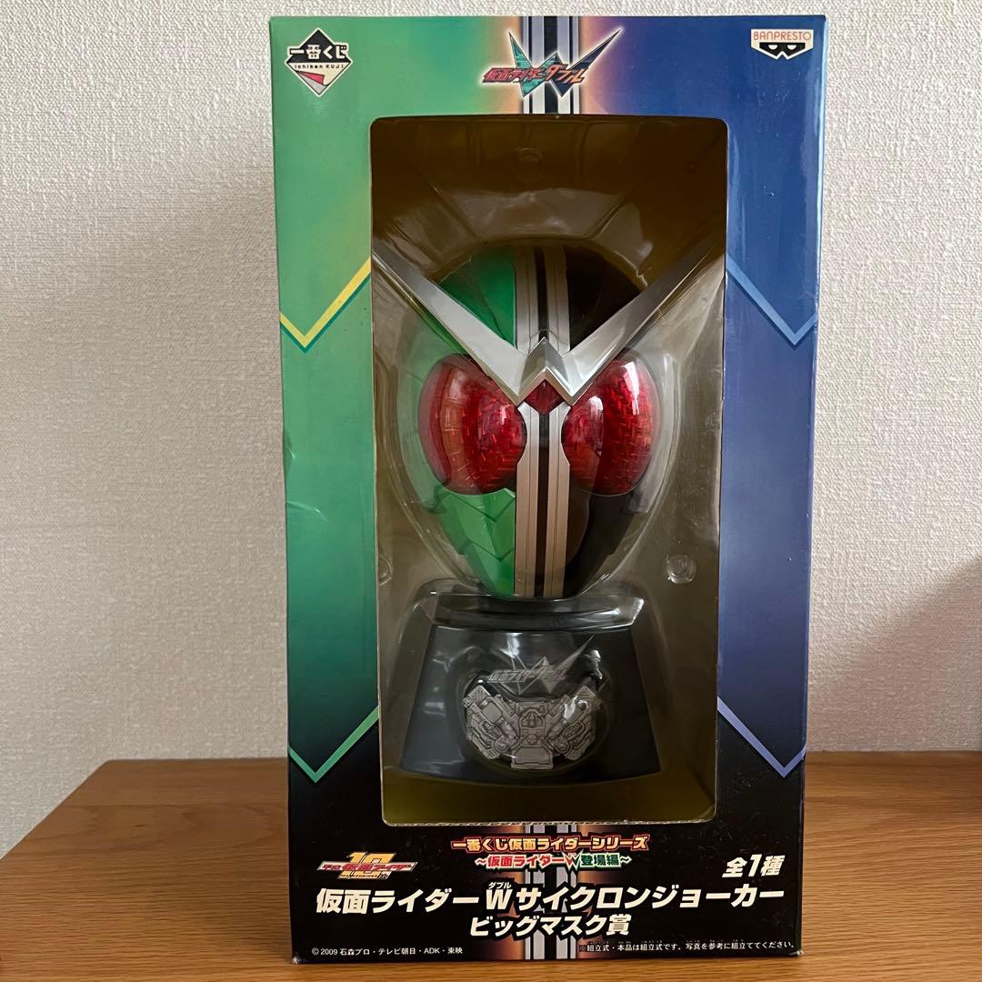 ■激レア　仮面ライダー ダブル　サイクロン・ジョーカー 1番くじ　ビックマスク賞