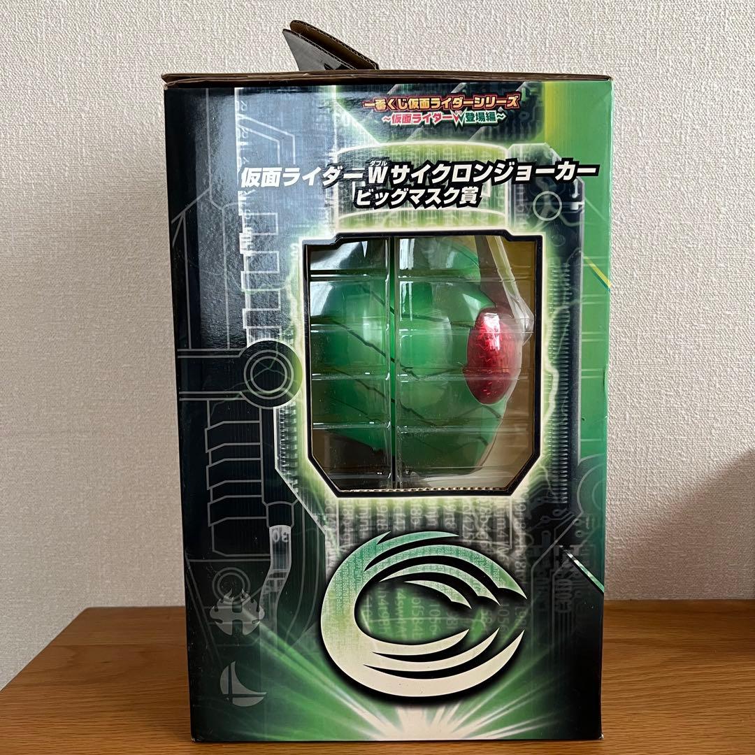■激レア　仮面ライダー ダブル　サイクロン・ジョーカー 1番くじ　ビックマスク賞