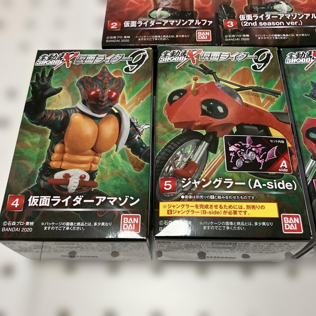 SHODO仮面ライダー9仮面ライダーアマゾン/ジャングラー仮面ライダーアルファ