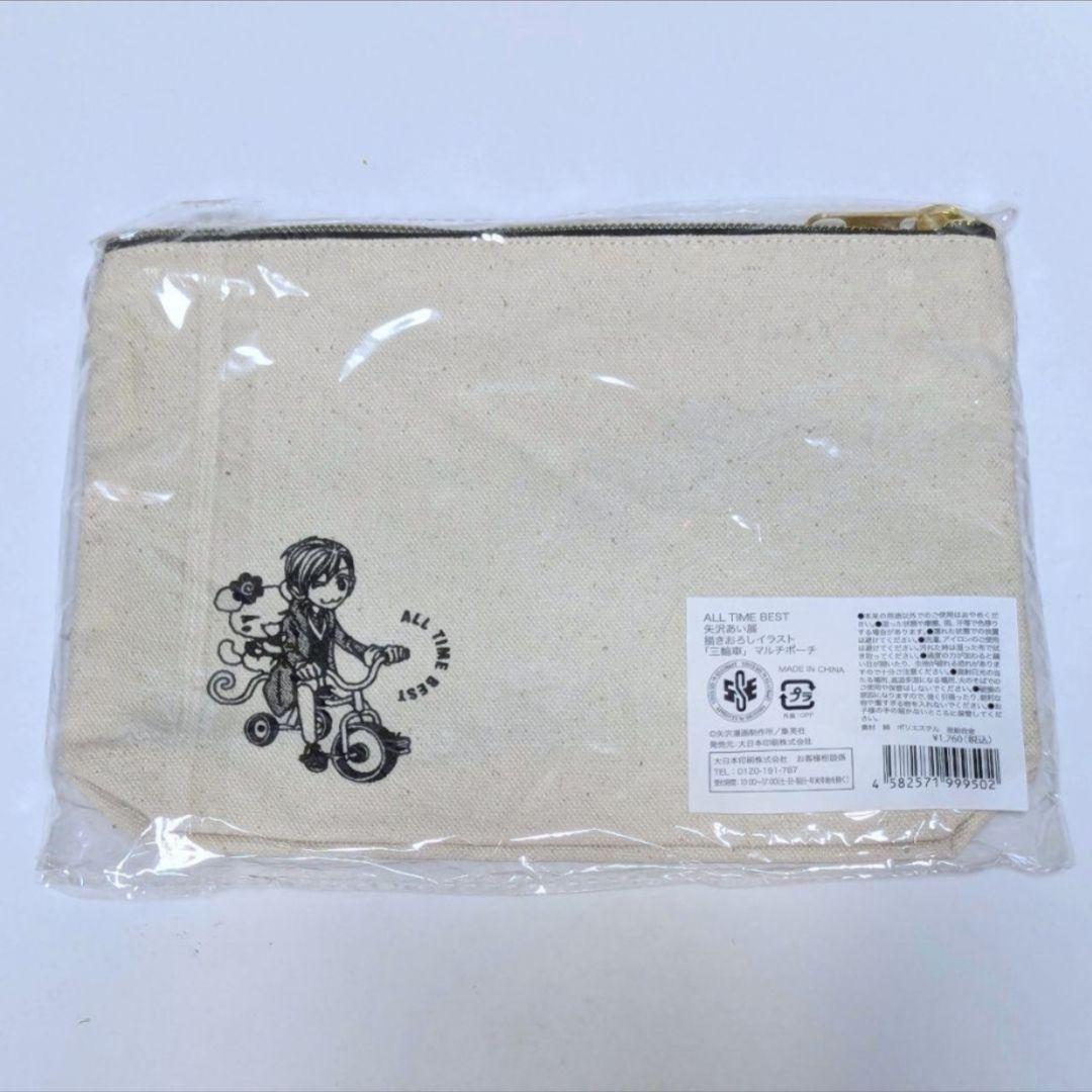 新品未開封 矢沢あい展描き下ろしイラスト「三輪車」マルチポーチ