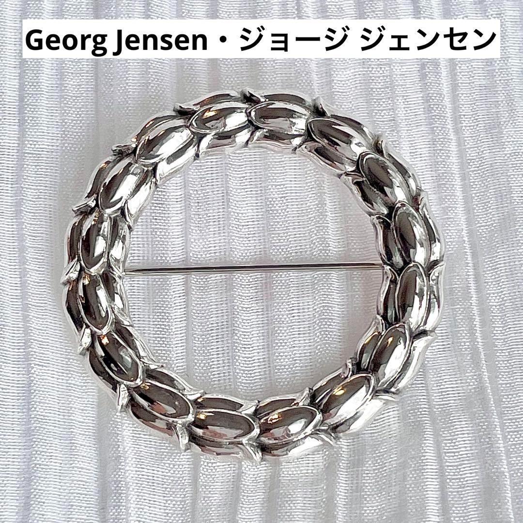 【美品】 ジョージジェンセン ブローチ 301 フラワー アンティーク 廃盤