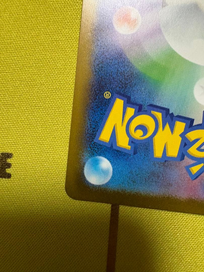 ピカチュウ SAR メガドリーム 234/193