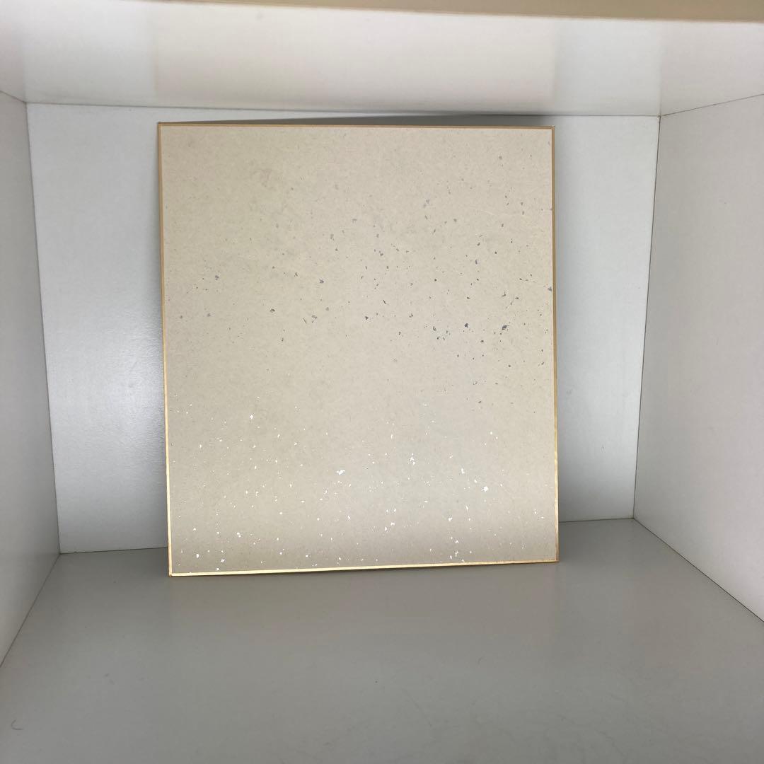 藤波労働大臣サイン