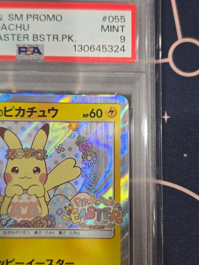 イースターのピカチュウ PROMO プロモカード 055/SM-P PSA9