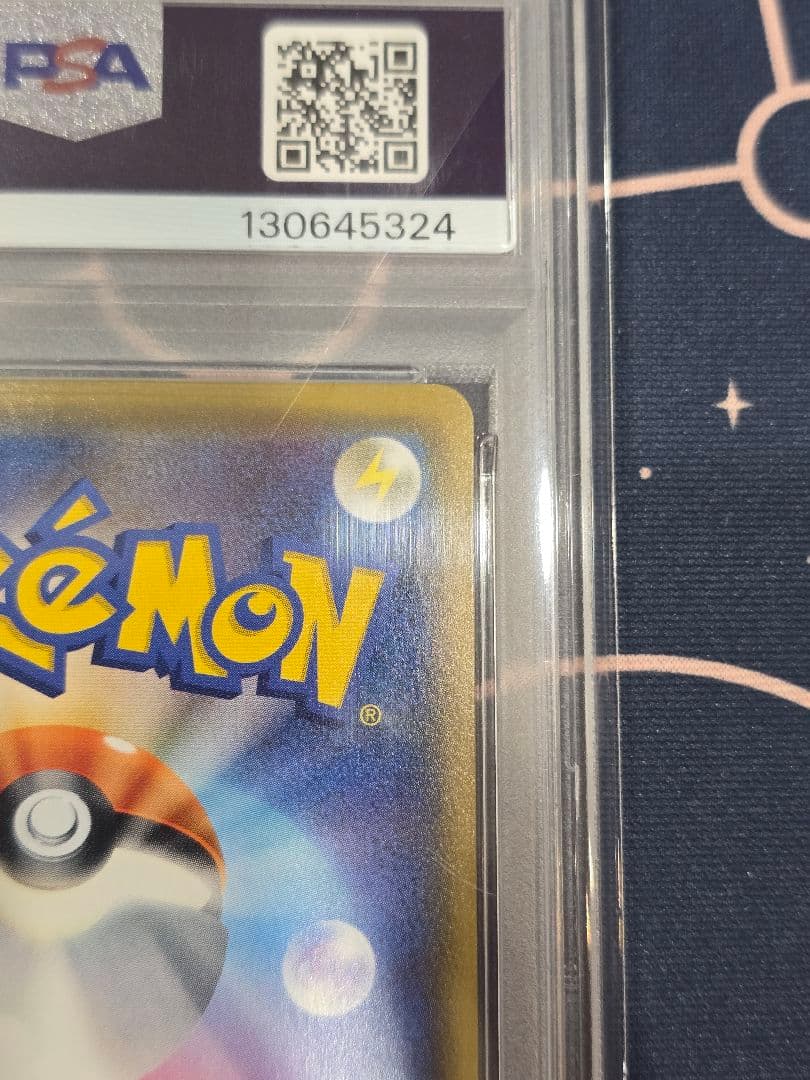 イースターのピカチュウ PROMO プロモカード 055/SM-P PSA9