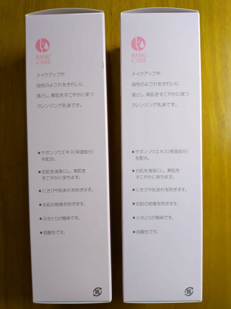 ヒノキ肌粧品　SPクリンエマルジョン　薬用クレンジング乳液