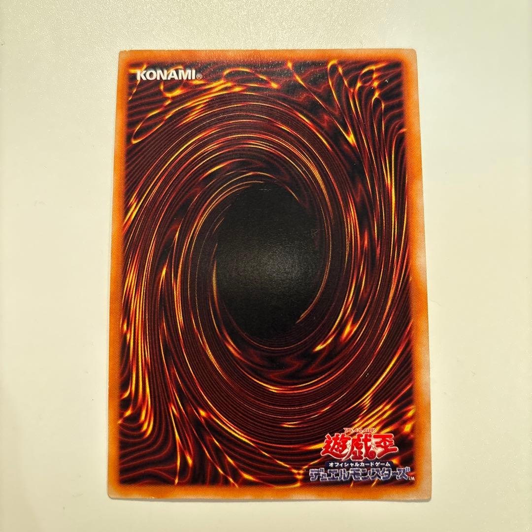 遊戯王　初期　アクアマドール　ウルシク　1枚