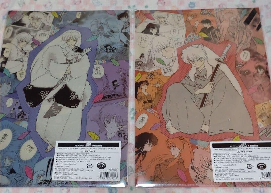 犬夜叉　殺生丸　クリアファイル　ファミリーマート　高橋留美子　原作　ファミマ