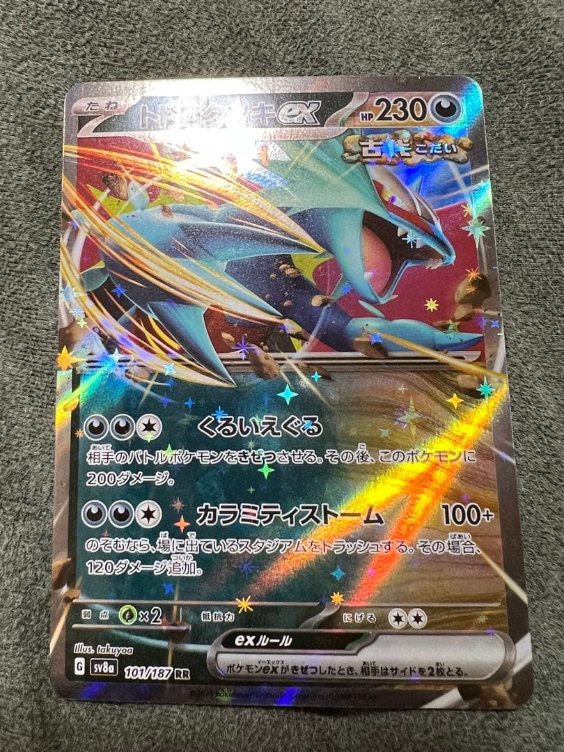 トドロクツキex SR.SAR.マスボ　セット