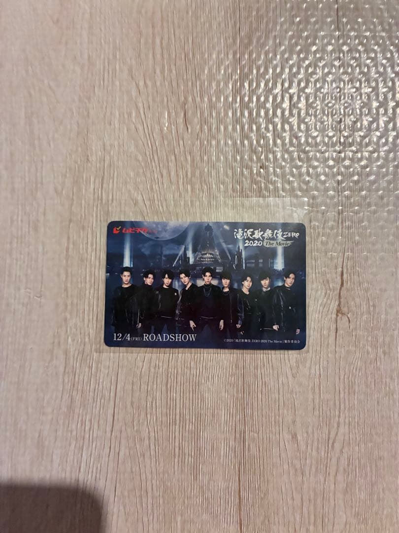 滝沢歌舞伎ZERO 2020 The Movie DVDセット