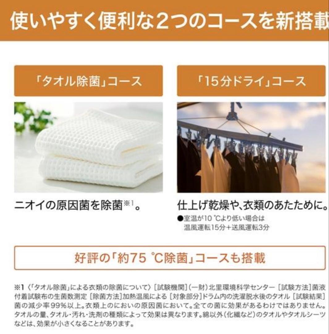 TNH-D605-W 置き台セット品