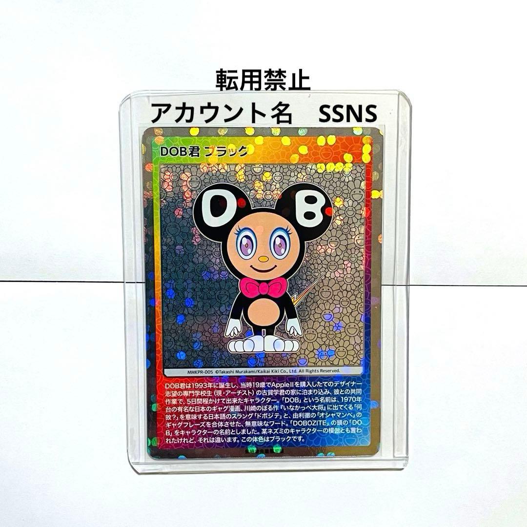 セミコンプリート日本語版　京都市京セラ美術館『村上隆もののけ京都』 限定特典