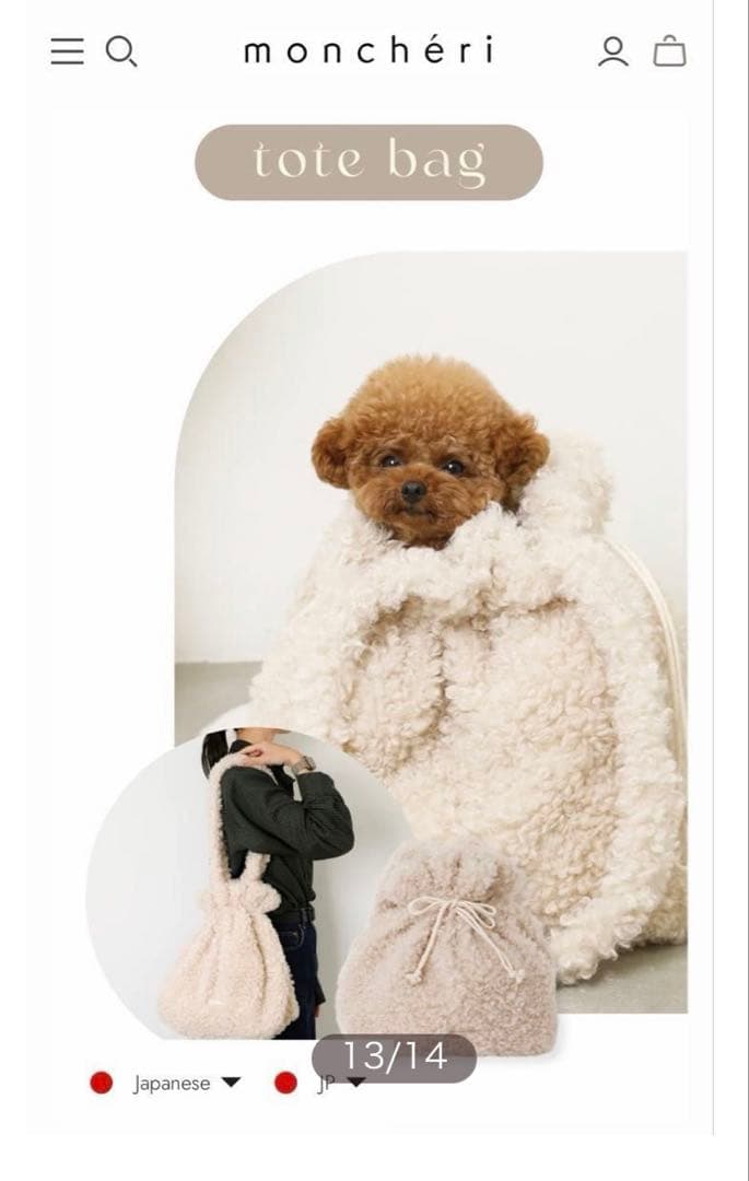 【新品】moncheri 福袋2026年 Lサイズ