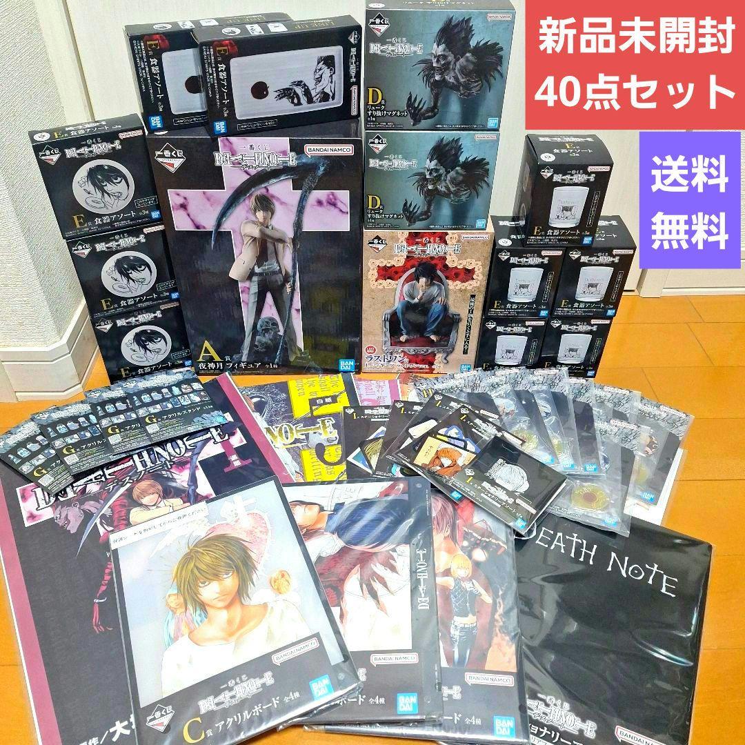 【新品】一番くじ　DEATH NOTE　A賞C賞D賞ラストワン賞　40点セット