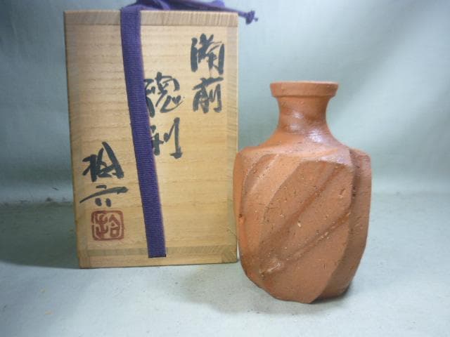 人気作家　備前焼　巨匠　原田拾六　作　備前徳利（火襷）鎬　しのぎ　ヒダスキ　緋襷