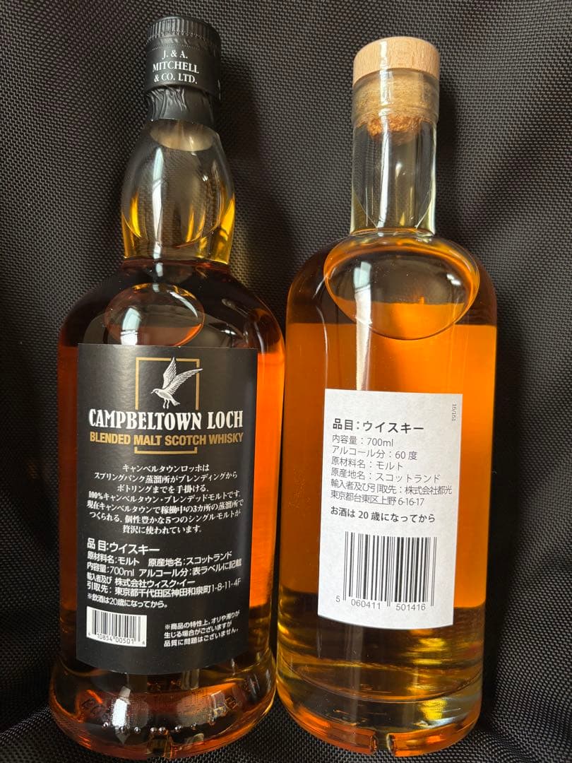定価割れ グラスゴー Y'sカスク 60.3度、キャンベルタウン ロッホ 計2本
