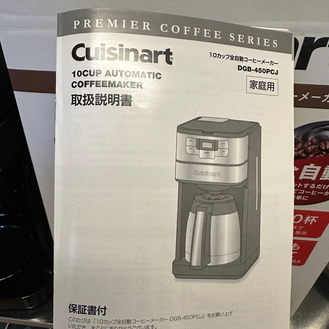 【新品】2025年製 クイジナート(Cuisinart) コーヒーメーカー