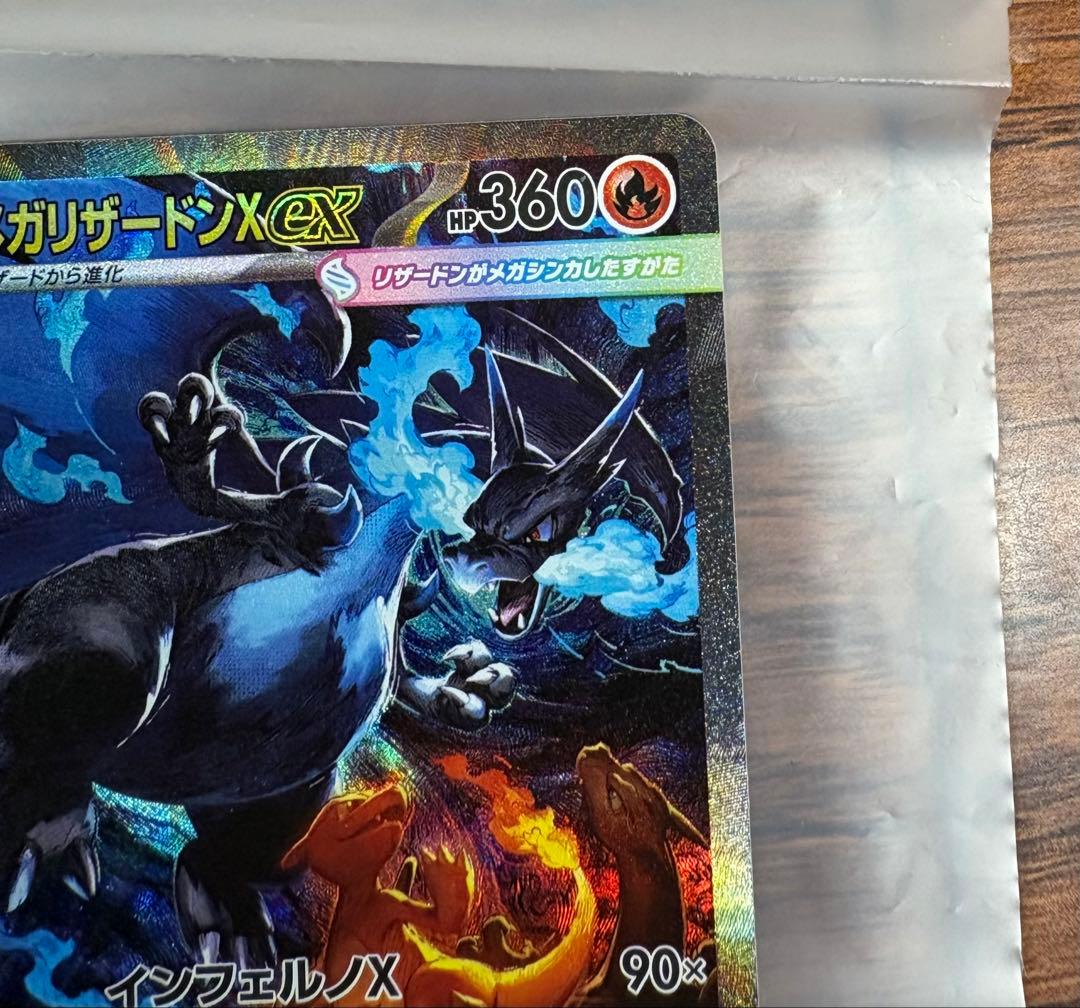 【極美品、センタリング良好◯】インフェルノX メガリザードンX ex sar