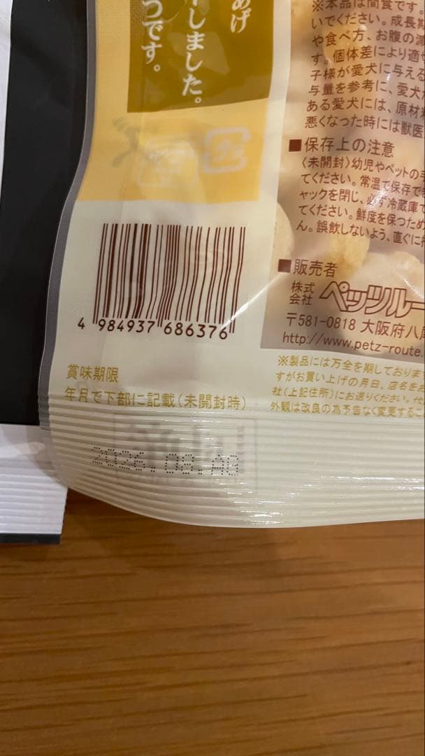 犬のおやつ餌詰め合わせ大特価♡送料無料♡①