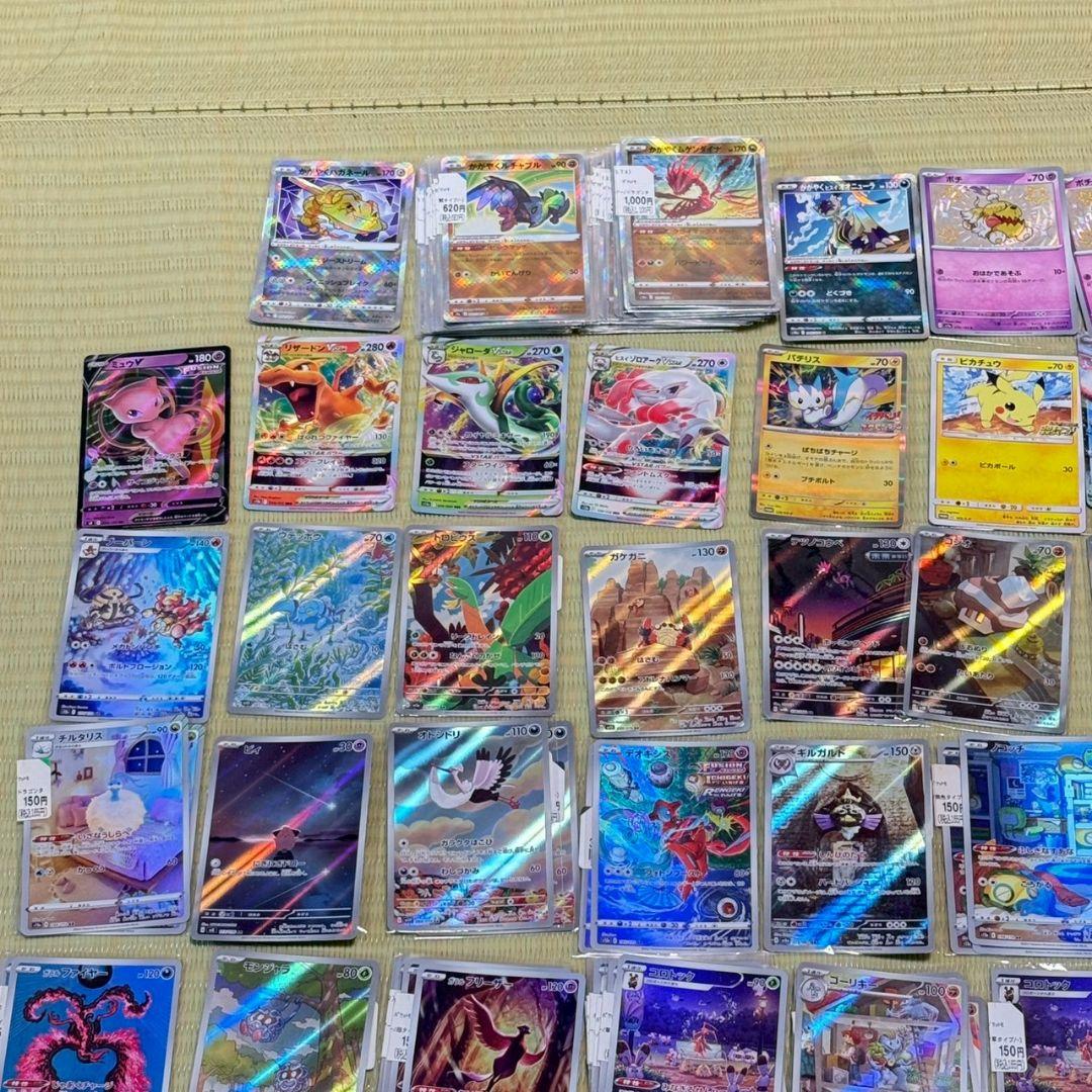 ポケモンカード 約300枚セット AR CHR vstar 輝く