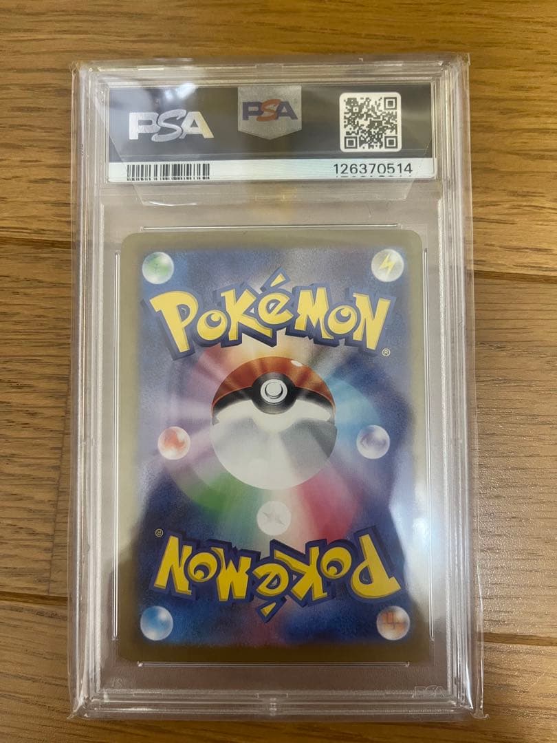 ゼイユ SAR SV6 変幻の仮面 130/101　psa10