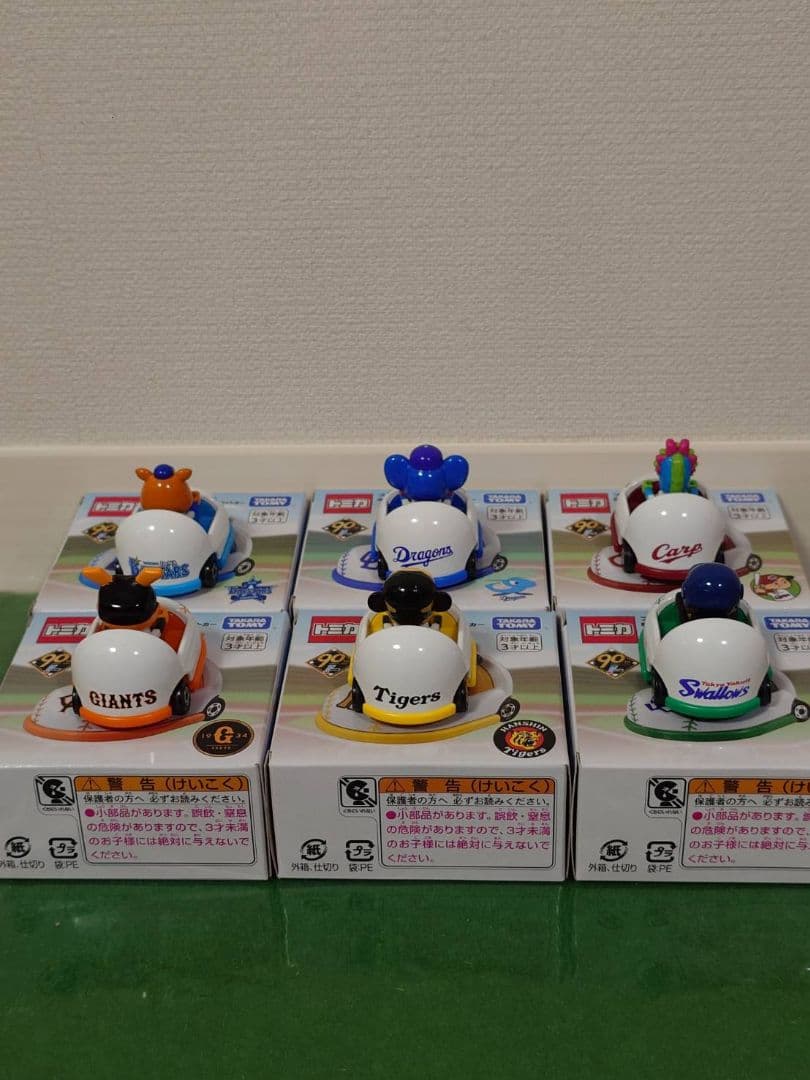 プロ野球チーム ミニカー 6体セット　トミカ
