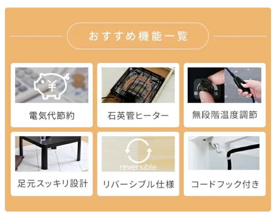 YAMAZEN こたつ 70x70cm 300W