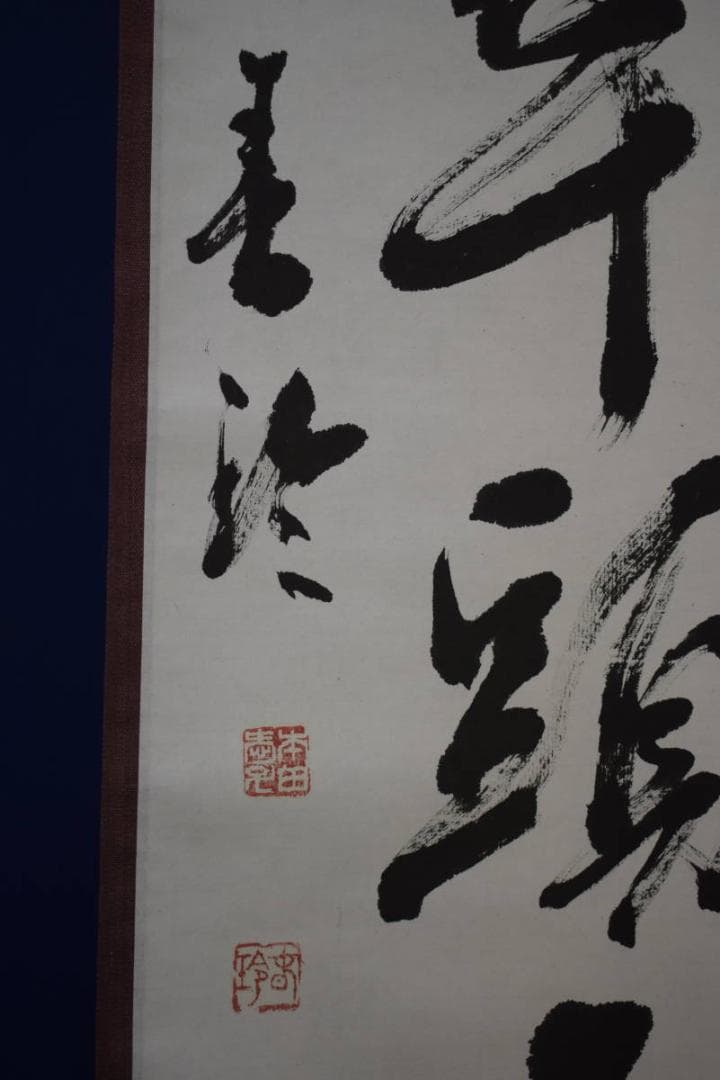 真作/本田春玲/七言幅/桐共箱付/布袋屋掛軸HG-200