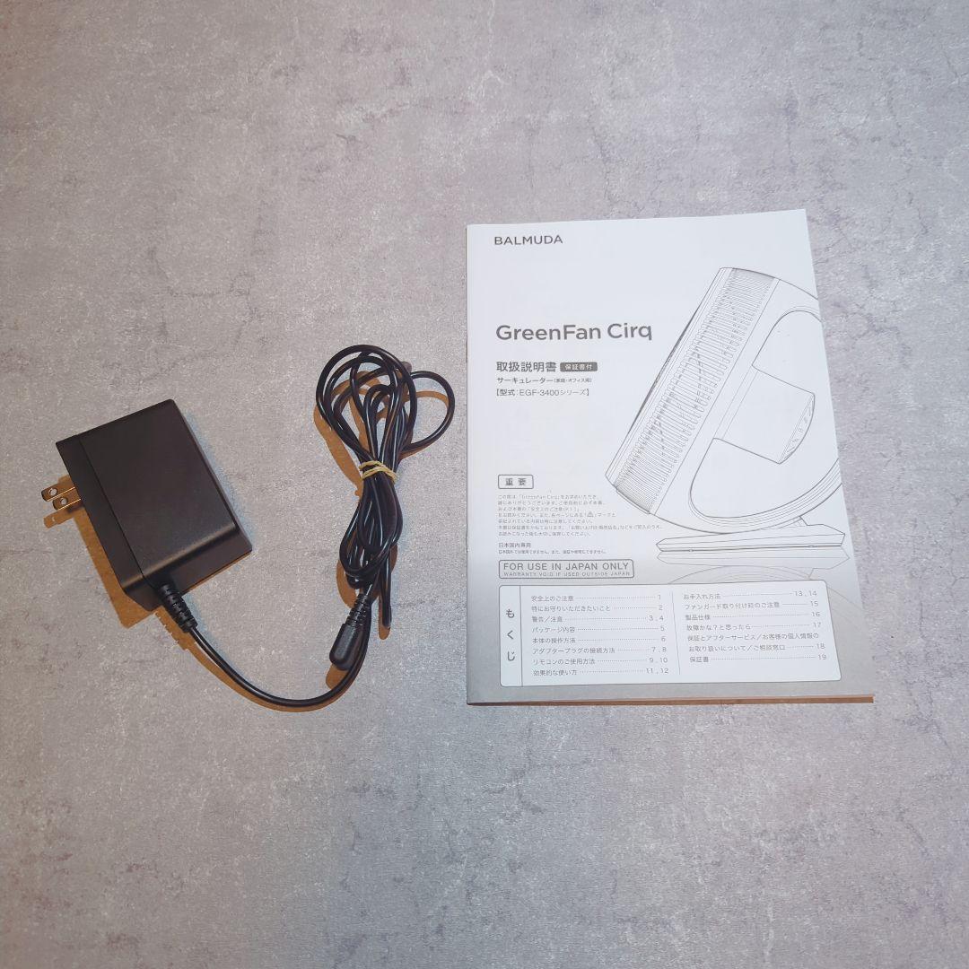 BALMUDA GreenFan Cirq サーキュレーター EGF-3400
