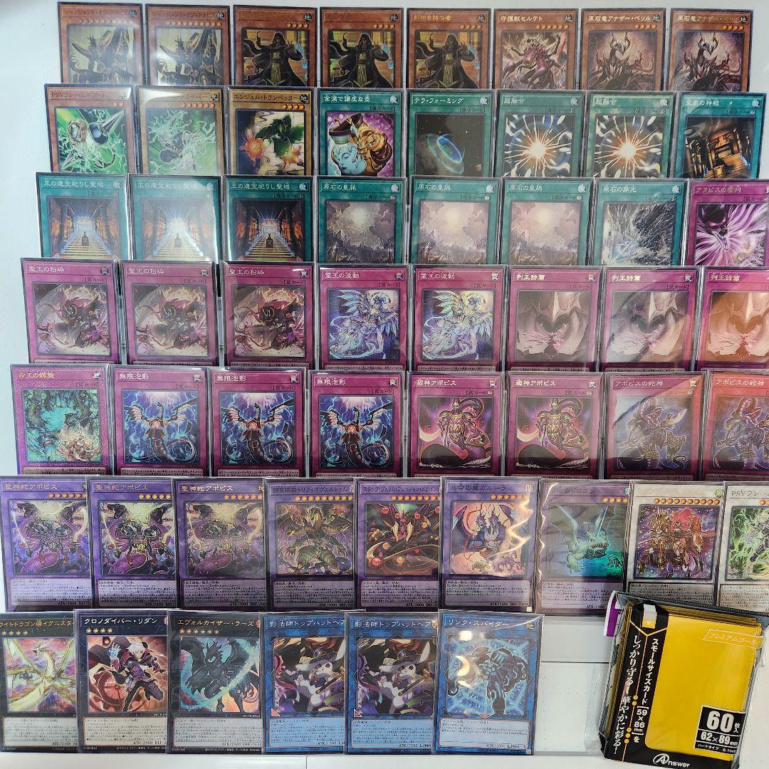 山屋　即日発送　原石アポピスデッキ　原石リシドデッキ　構築済みデッキ