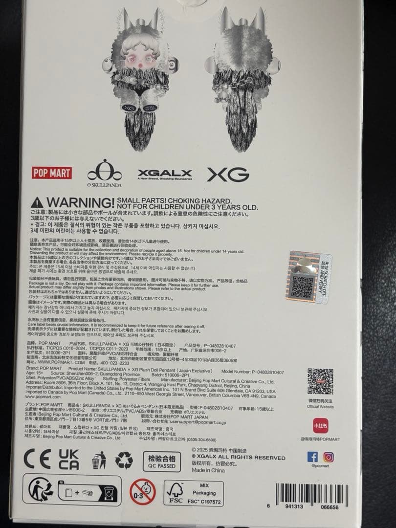 スカルパンダ XG 2点セット popmart ぬいぐるみペンダント