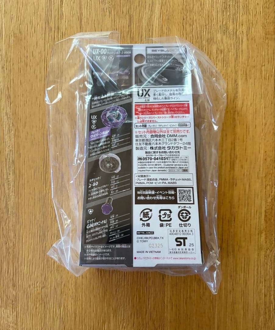 DMMくじ ベイブレードX 1ロット70点＋LAST賞 全71点(同一ロット)