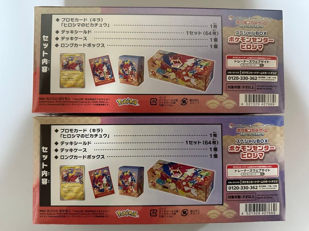 ポケモンセンターヒロシマ スペシャルBOX 新品未開封品2BOXセット
