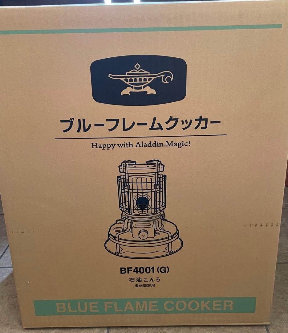 Aladdin アラジン ブルーフレームクッカー BF-4001 グリーン 新品