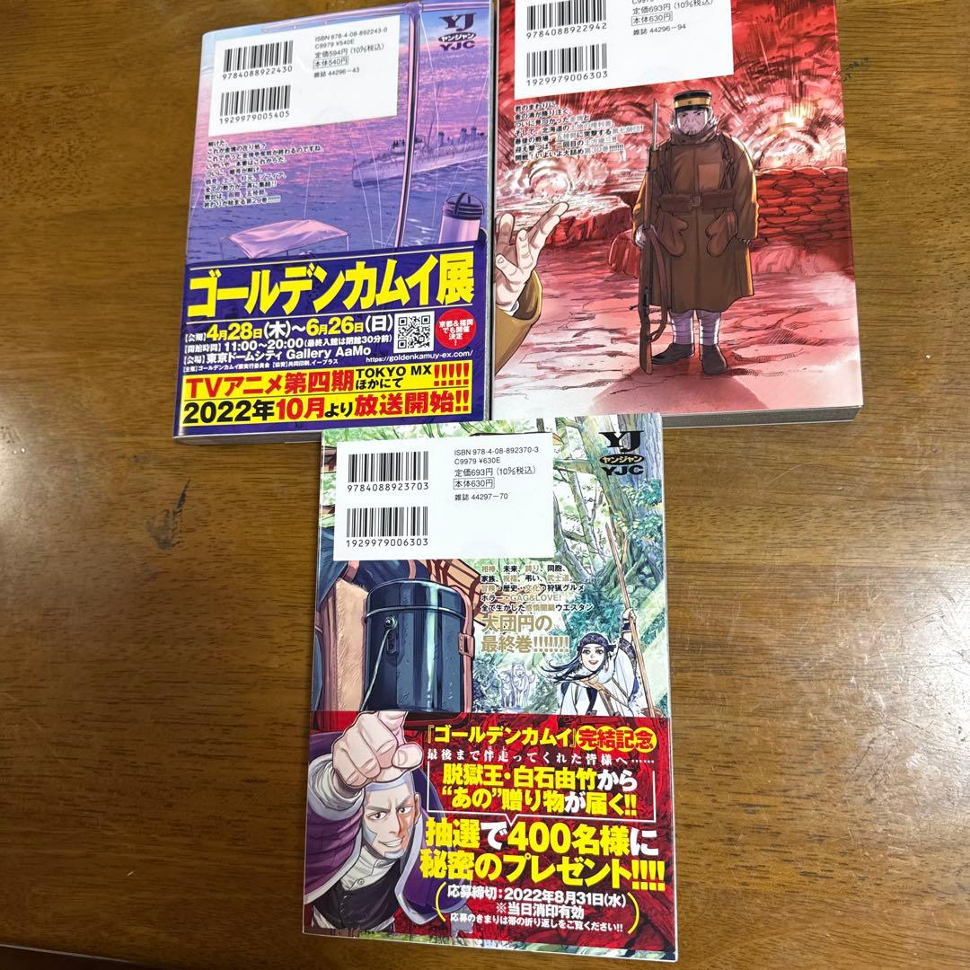 ゴールデンカムイ 1巻〜31巻 全巻セット 漫画