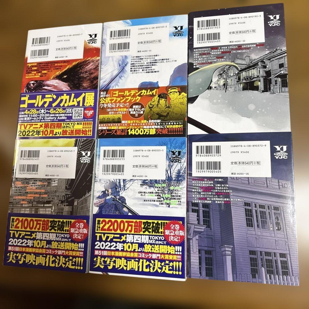 ゴールデンカムイ 1巻〜31巻 全巻セット 漫画