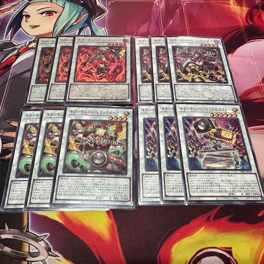 遊戯王　キラーチューン　デッキセット