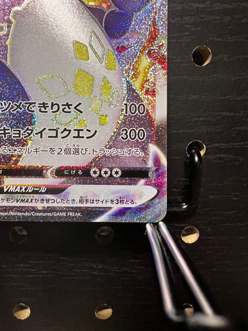 リザードンv max SSR