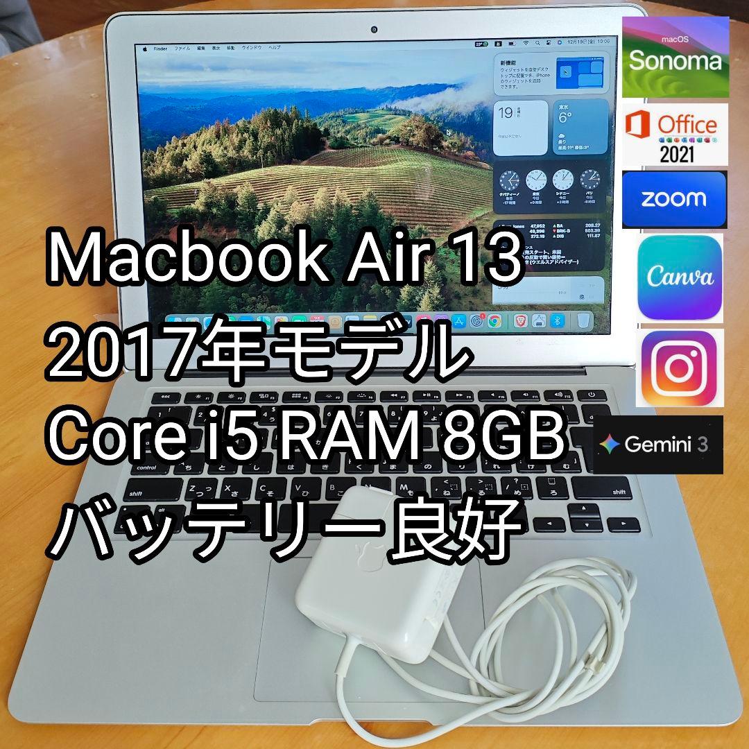 【美品】Macbook Air 13インチ i5 8G バッテリー◯