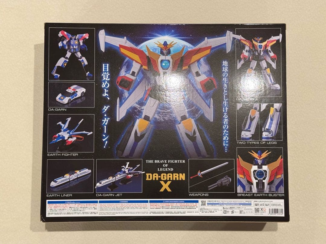 Ｙ様用　THE合体　ダ・ガーンＸ　ガ・オーン　セット