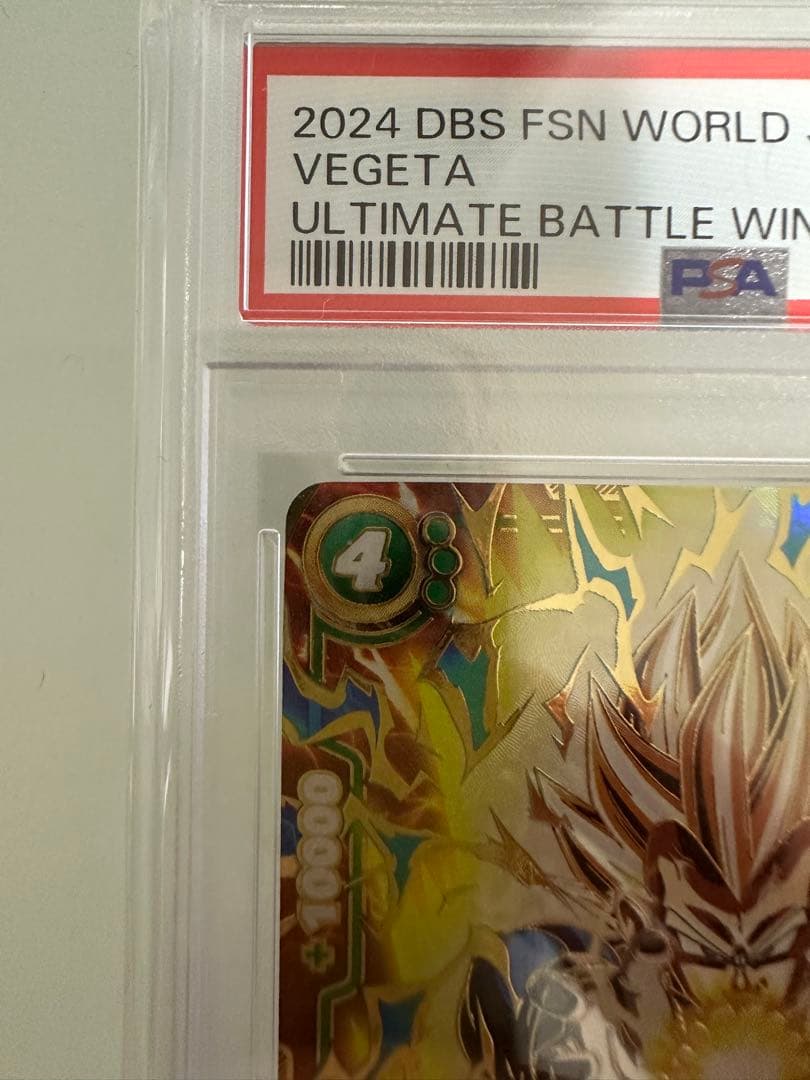 【美品 PSA10】ベジータ アルティメットバトル フュージョンワールド