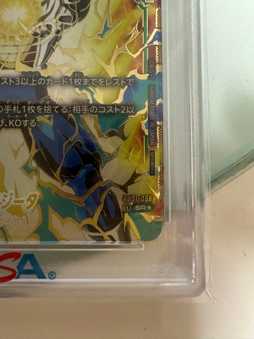 【美品 PSA10】ベジータ アルティメットバトル フュージョンワールド